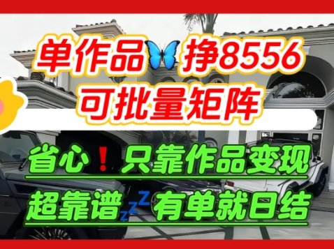 【肥肉项目】利用求知欲，做知乎日结拉新，单作品挣8556，可批量矩阵-月亮湾网创资源站