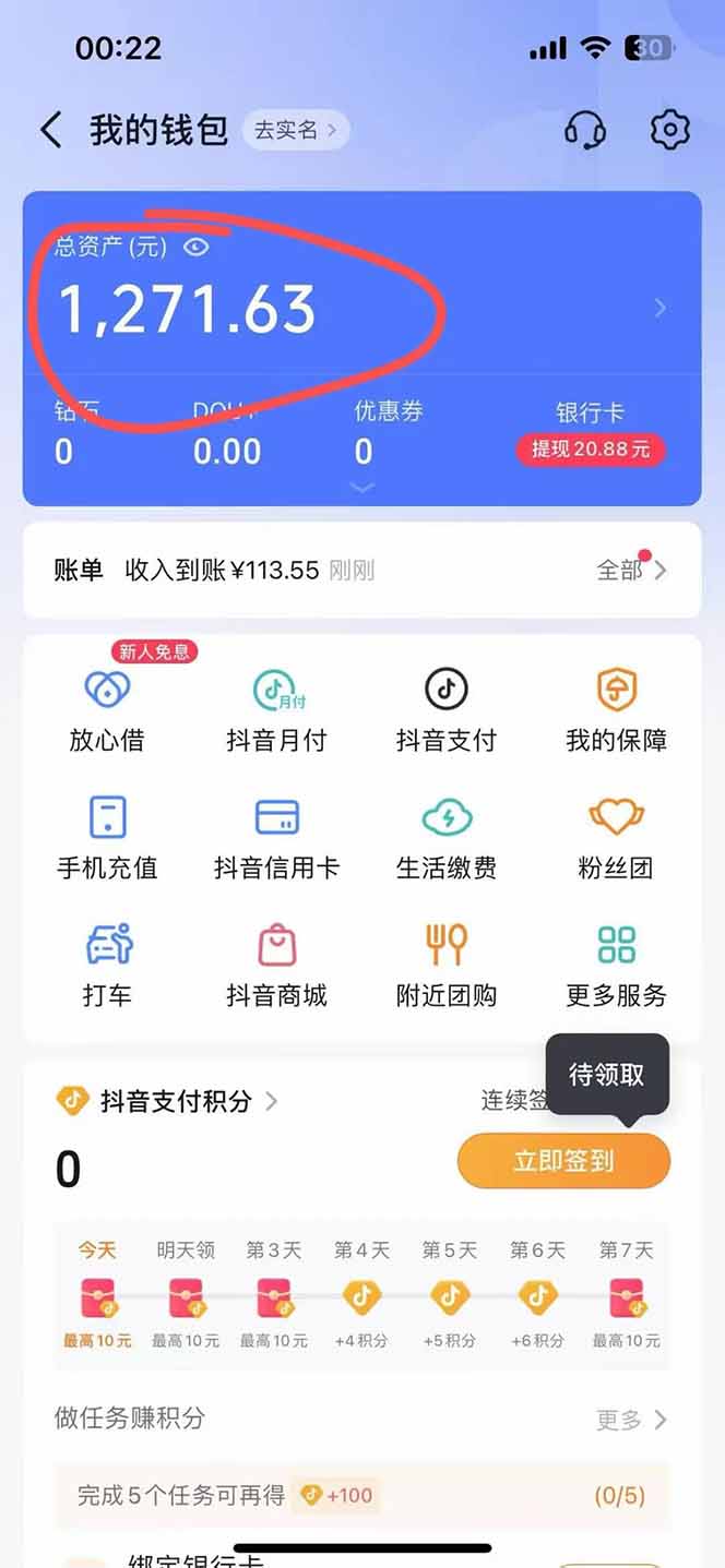 图片[2]-抖音无人撸礼物8.0玩法 全新风口 见效果快 全无人 单号当天产出2000+-月亮湾网创资源站