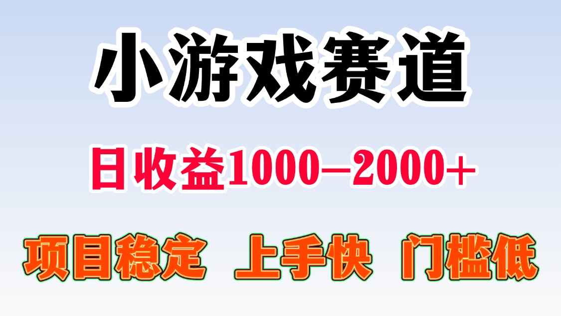 一天收益1000-2000+ 稳定项目-月亮湾网创资源站