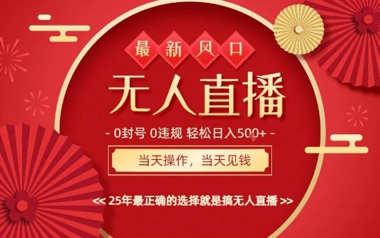 0违规，不封号，最新AI玩法，当天秒见收益，可矩阵，最稳定的项目，没有之一【揭秘】-月亮湾网创资源站