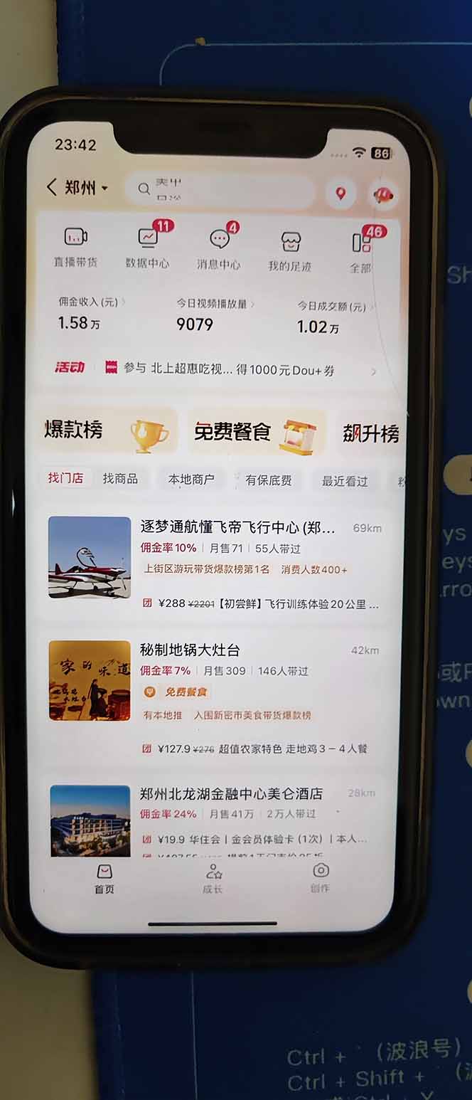 图片[2]-2026带货天花板赛道，不露脸，不直播，一分钟一条作品，单日收益1000+，小白轻松上手-月亮湾网创资源站