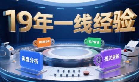 2025年入局外贸必看课程，系统拆解B2B全流程(询盘分析-客户背调-供应链协同-报关退税)-月亮湾网创资源站