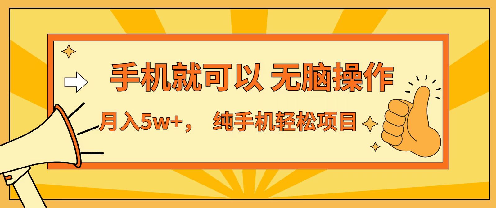 七天赚了1.6w，真正实现管道收益，最前最后最大的红利期-月亮湾网创资源站