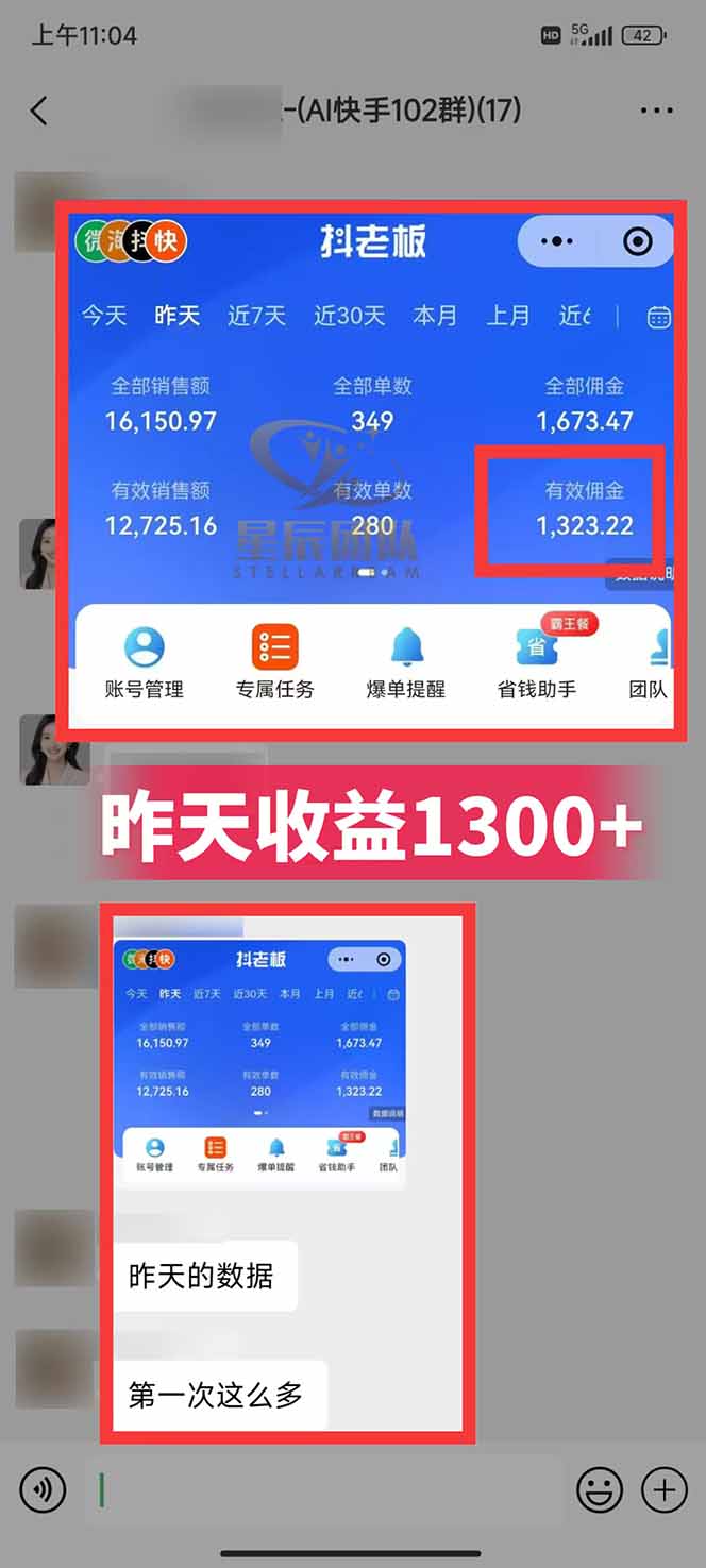 图片[2]-快手小店代发短视频掘金，你只提供账号，全程我们代运营，单号日入300+轻轻松松-月亮湾网创资源站