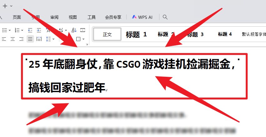25年底翻身仗，靠CSGO游戏挂机捡漏掘金，搞钱回家过肥年-月亮湾网创资源站