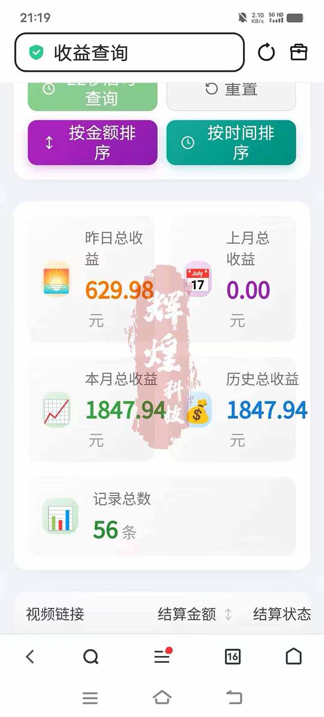 图片[5]-日入上千！！Ai快手短剧搬运赚钱天花板，一键发布，条条过原创-月亮湾网创资源站