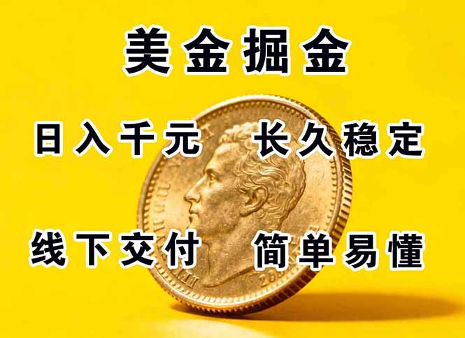 正规副职兼职，长久稳定项目，日赚千元，简单操作好上手-月亮湾网创资源站