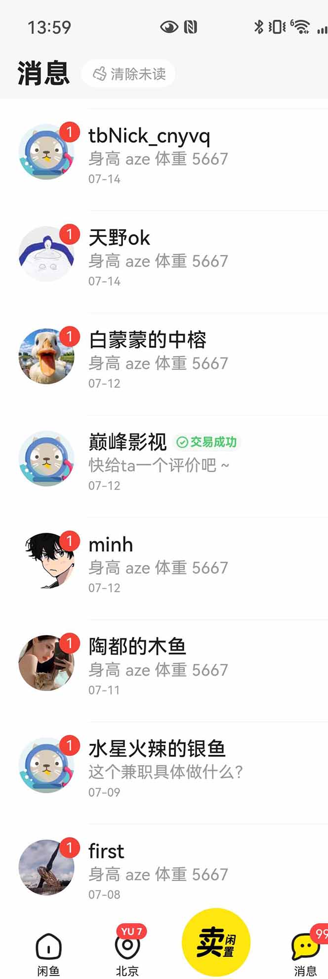 图片[3]-花重金学的闲鱼引流法，日引流300+创业粉，看完这节课瞬间不想上班了-月亮湾网创资源站