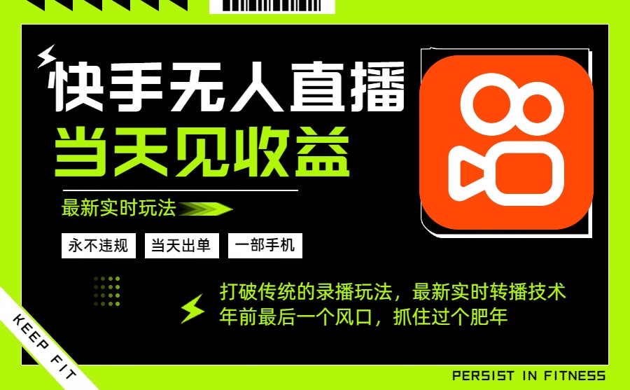 年前最后一个风口项目，跟上就吃肉，一部手机就可以从操作，轻松日入500+-月亮湾网创资源站