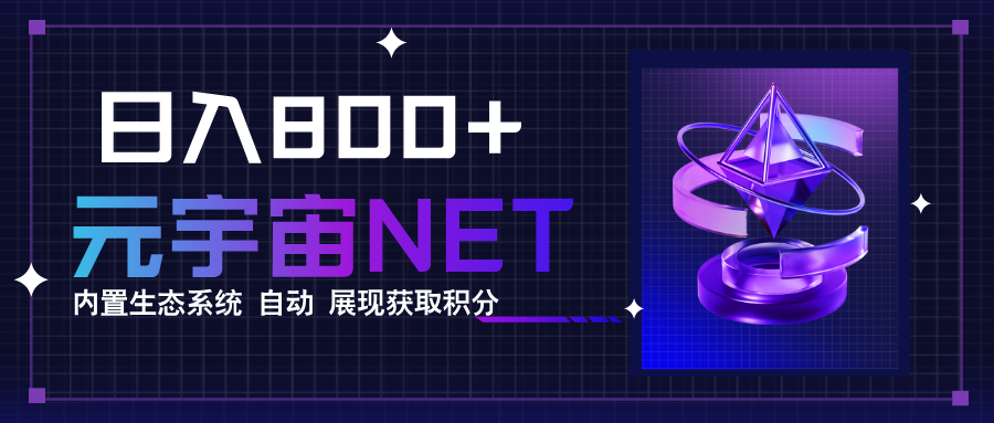 全新手游整合平台《元宇宙》内置生态系统，一次打开多端窗口，同时试玩…-月亮湾网创资源站