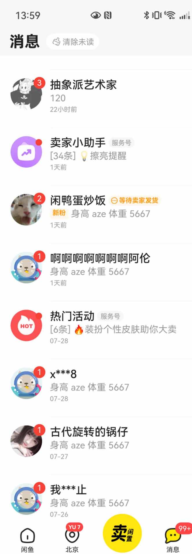 图片[2]-花重金学的闲鱼引流法，日引流300+创业粉，看完这节课瞬间不想上班了-月亮湾网创资源站