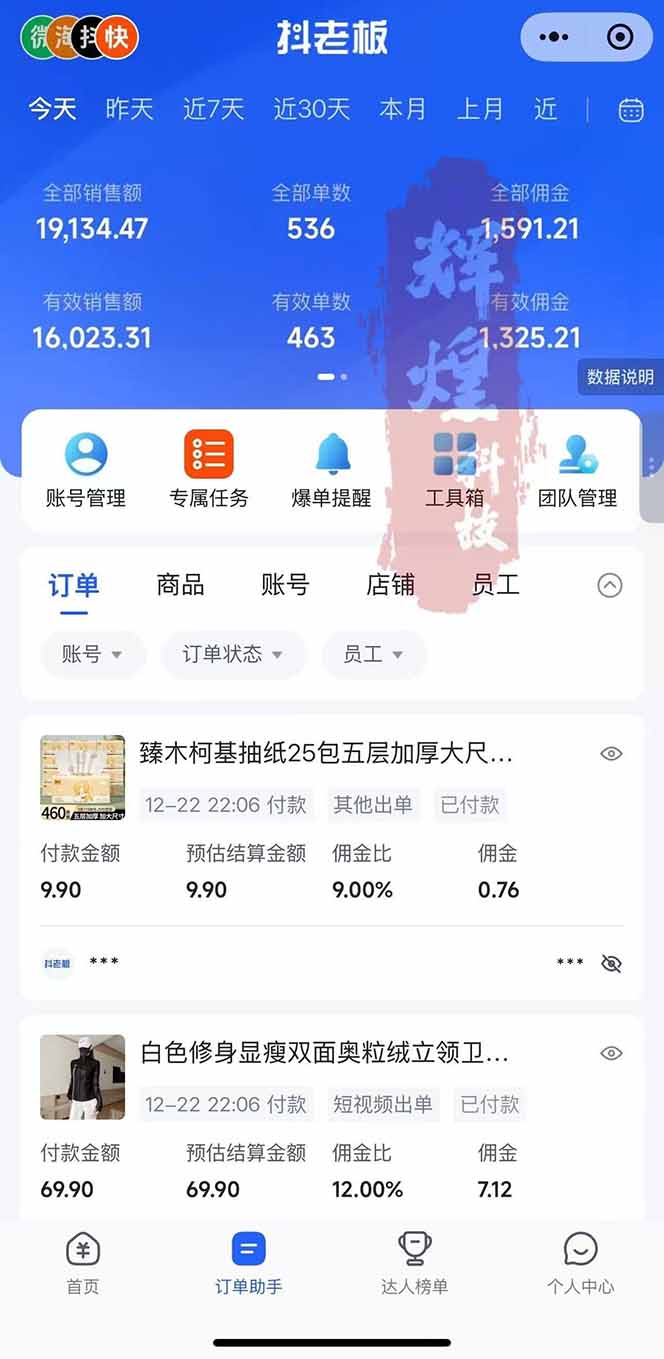 图片[2]-日入四位数！Ai快手短视频带货赚钱天花板，长期稳定，一键搬运发布，条条过原创-月亮湾网创资源站