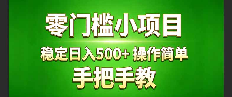 真实实操两年多的小项目，正规长期做，适合想赚点额外收入的朋友，手把手教！ (-月亮湾网创资源站