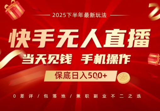 最稳定的项目，没有之一，当天做当天变现，一部手机即可操作【揭秘】-月亮湾网创资源站