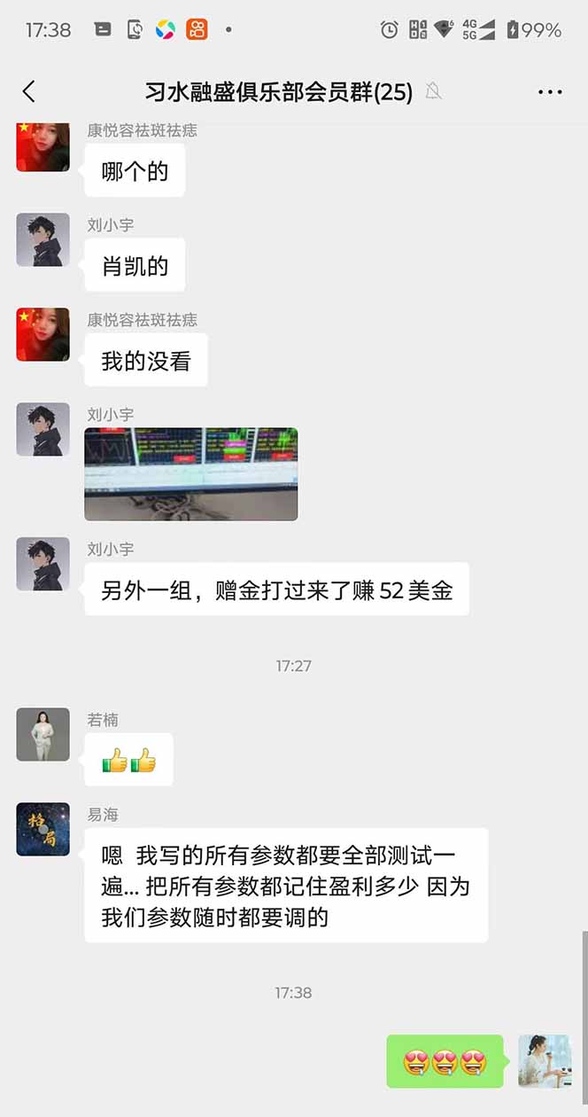 图片[3]-2025年最暴力项目“黄金对冲掘金计划”，每日实际收益1K-4K。分公司月…-月亮湾网创资源站