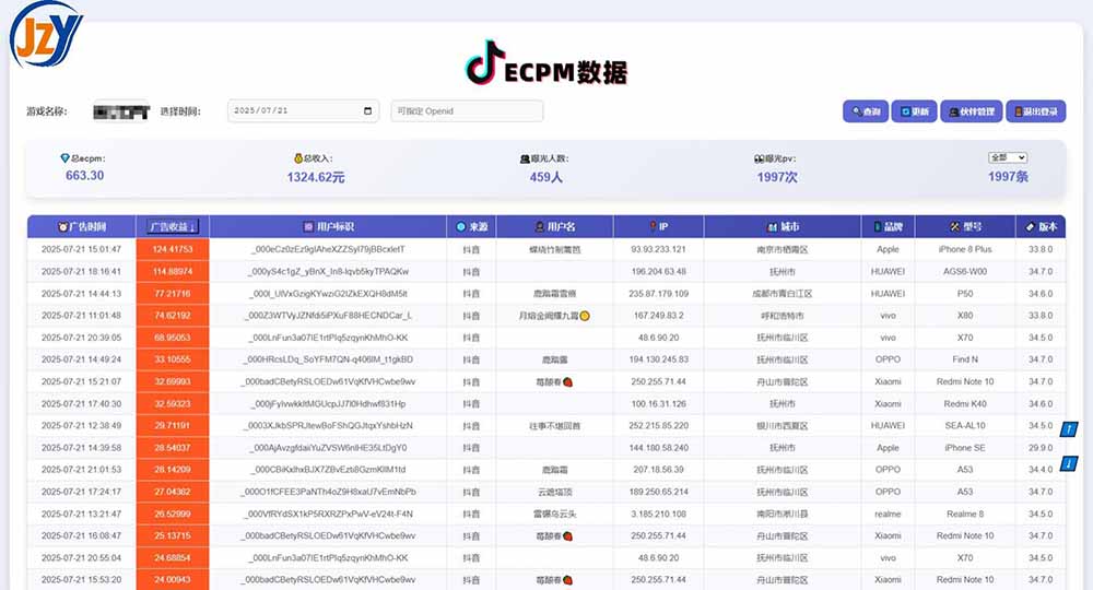 图片[1]-抖音小游戏，日赚2000＋2025最火赛道-月亮湾网创资源站