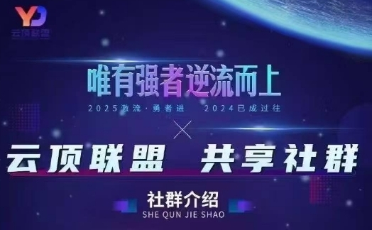 云顶联盟·无人直播实战(更新9月)，最新无人玩法和半无人玩法分享-月亮湾网创资源站