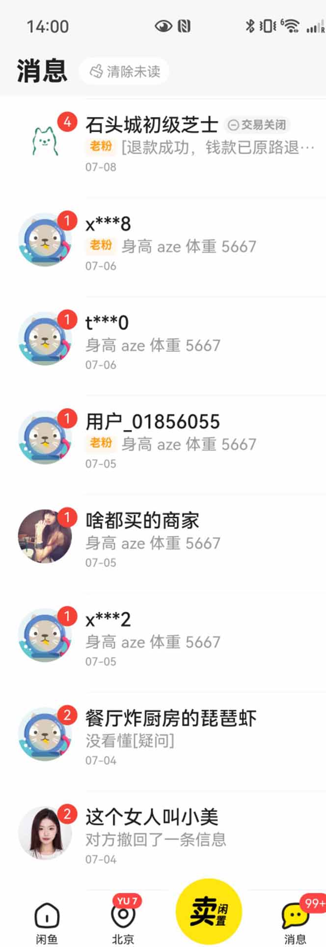 图片[1]-花重金学的闲鱼引流法，日引流300+创业粉，看完这节课瞬间不想上班了-月亮湾网创资源站