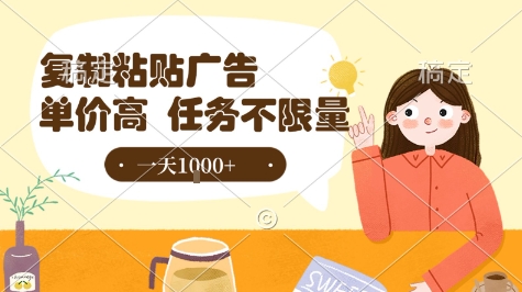 最新零撸小项目，项目特别简单，复制粘贴抖音广告即有收益，认真做一天搞个1k+很轻松【揭秘】-月亮湾网创资源站