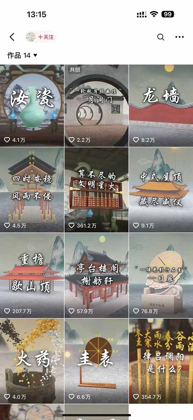 图片[1]-天工开物短视频创作课：插件配置与基础操作，场景动画全流程 古建案例实战-月亮湾网创资源站