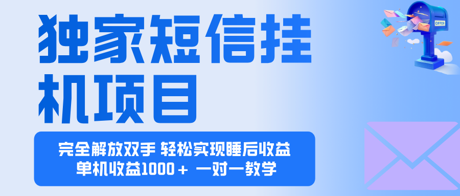 2025全新电脑挂机项目 操作简单，单机当天收益1000+，收益无上限，可…-月亮湾网创资源站