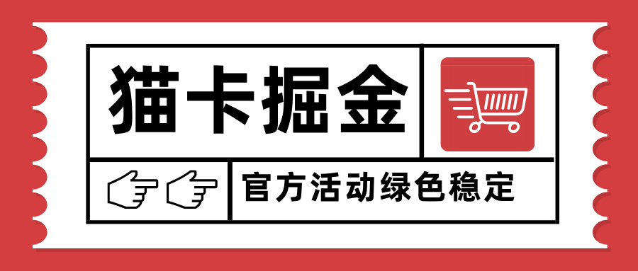 猫卡掘金，单日收益1000+，可矩阵无限放大，设备越多收益越大，新手小…-月亮湾网创资源站