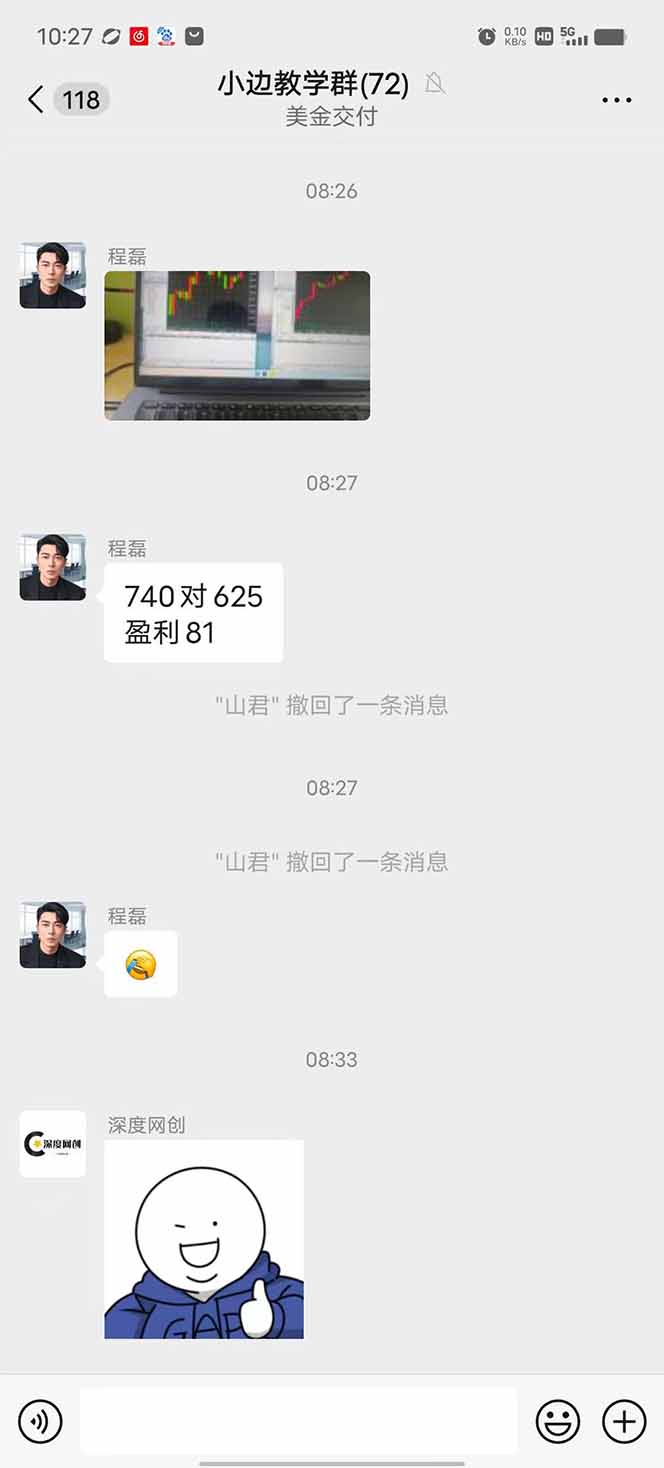 图片[2]-2025年最暴力项目“黄金对冲掘金计划”，每日实际收益1K-4K。分公司月…-月亮湾网创资源站