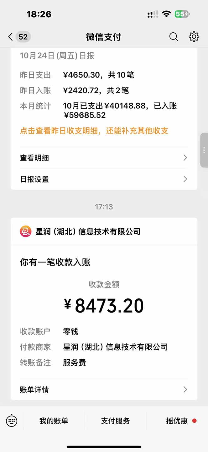 图片[1]-日入8400！极速版拉新，一单12块！零门槛次日见收益-月亮湾网创资源站