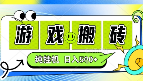 新手当天上手，CSGO游戏挂G，不需要你真玩游戏，一天5张+项目副业网创兼职【揭秘】-月亮湾网创资源站