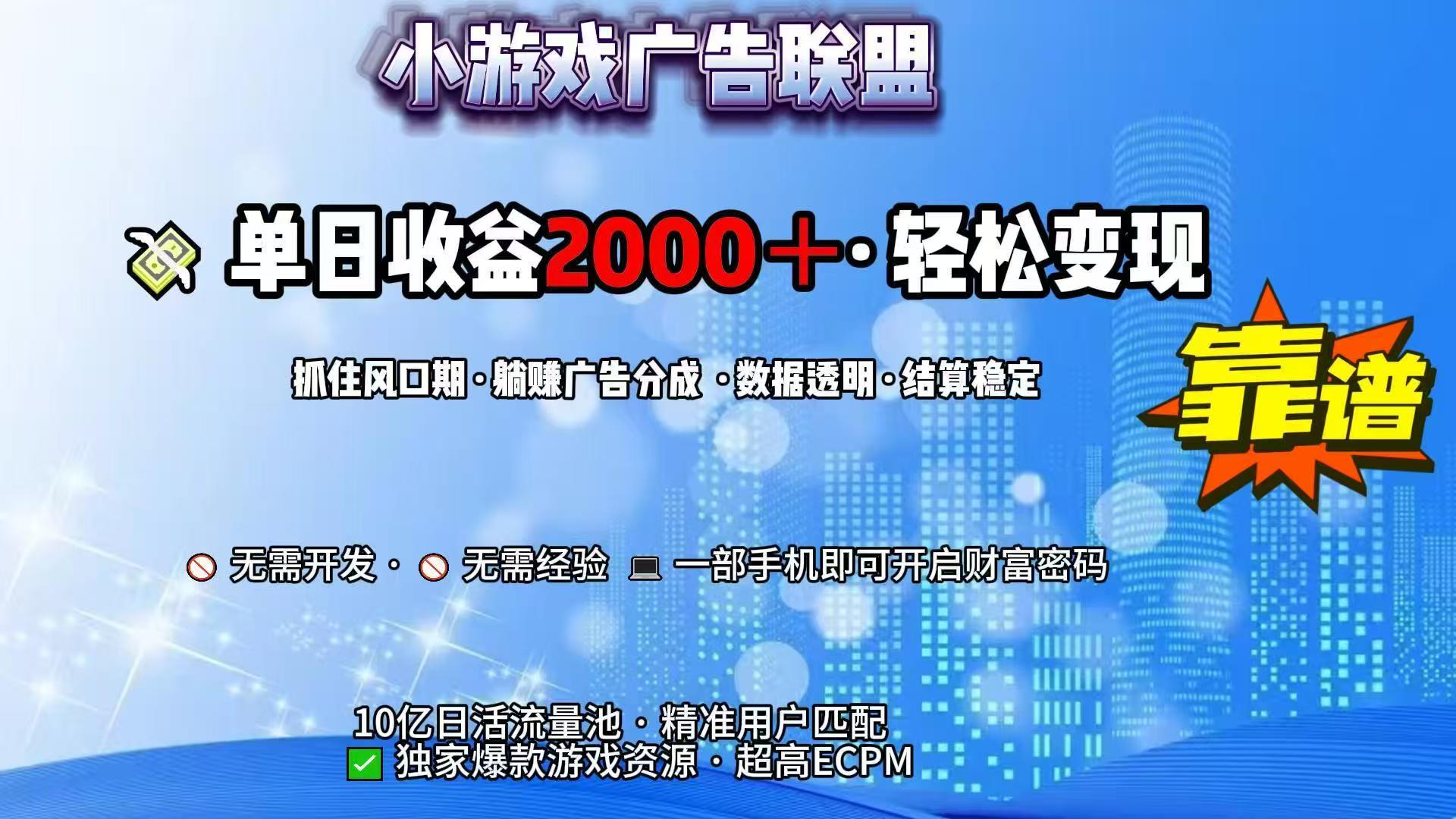 抖音小游戏，日收益2000+暴利逆袭-月亮湾网创资源站