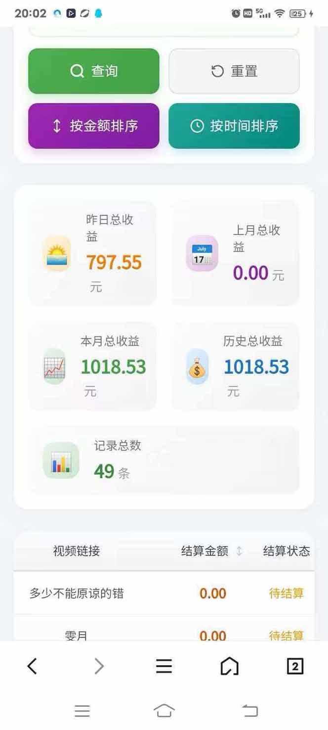 图片[4]-日入上千！！Ai快手短剧搬运赚钱天花板，一键发布，条条过原创-月亮湾网创资源站