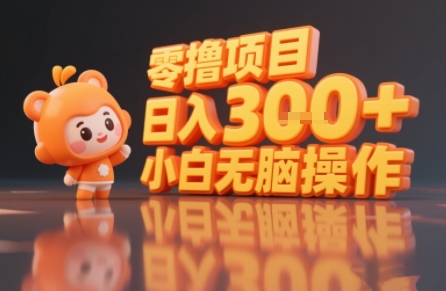 揭秘小说推文玩法，零撸项目，日入3张， 小白无脑操作-月亮湾网创资源站
