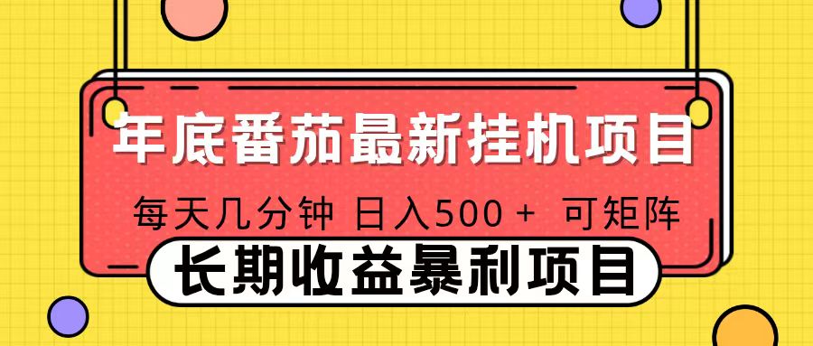 2025年最新番茄音乐人挂机项目，每天几分钟，月入1000＋，可矩阵，一台电脑支持多个账号-月亮湾网创资源站