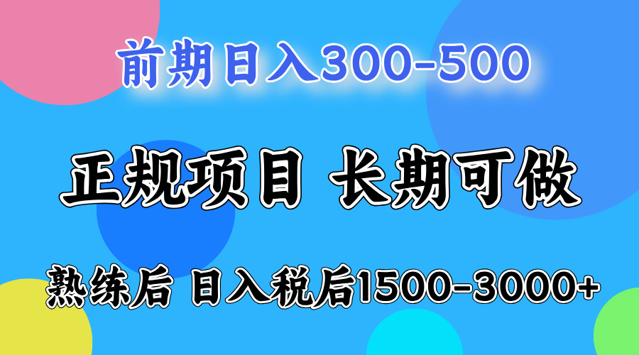 日收益500-1000+ 一台电脑在家就能做-月亮湾网创资源站